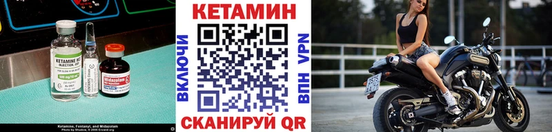 КЕТАМИН VHQ  Купить где  Рудня 