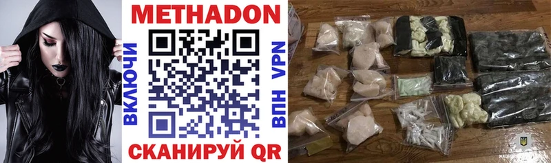 МЕТАДОН белоснежный  Купить где  Рудня 